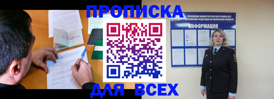 прописка в квартире в Гусиноозёрске