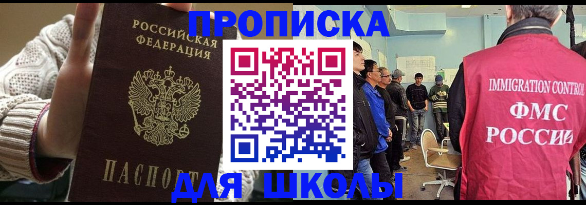 временная регистрация адрес в Гусиноозёрске