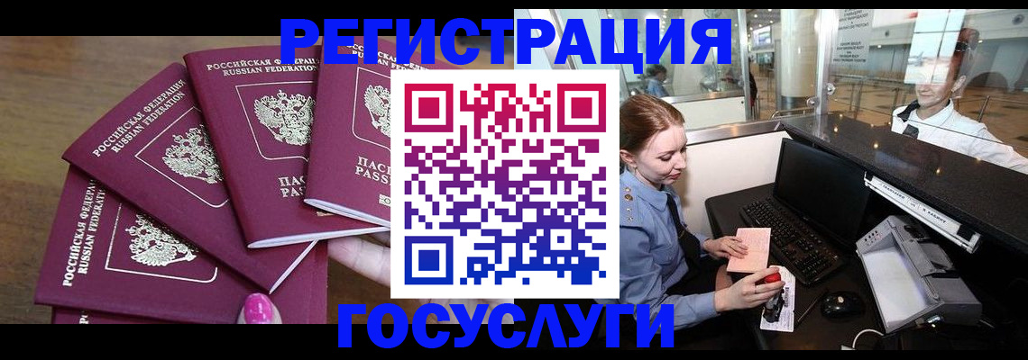 временная регистрация законно в Гусиноозёрске